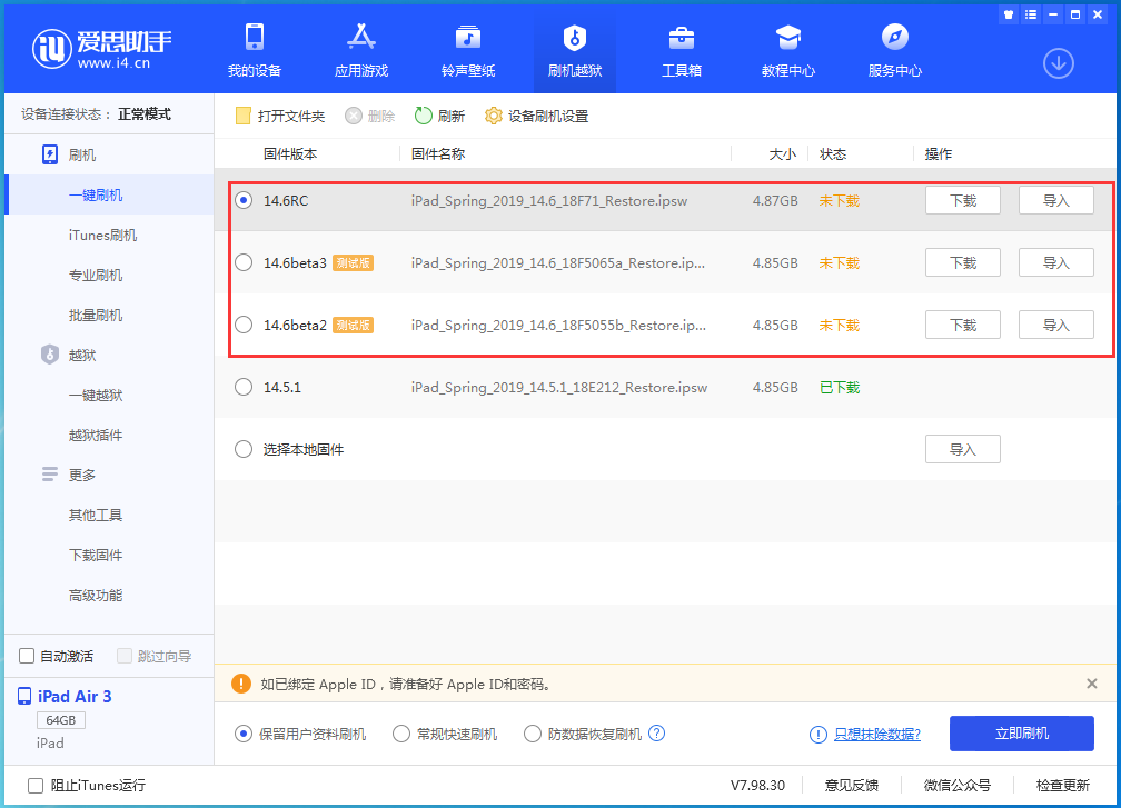 张湾苹果手机维修分享升级iOS14.5.1后相机卡死怎么办 