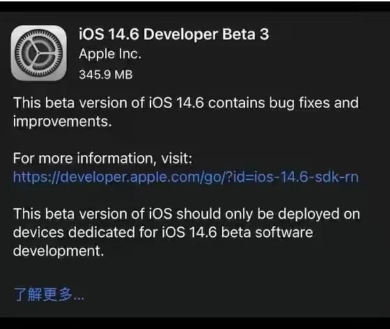 张湾苹果手机维修分享iOS14.6正式版什么时候来 