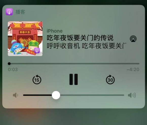 张湾苹果手机维修分享让 Siri 陪你过春节 