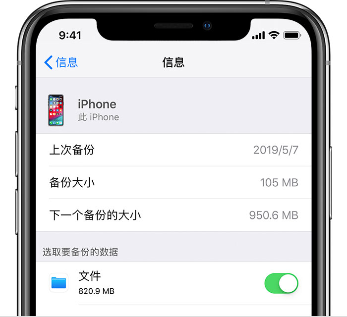 张湾苹果手机维修分享iPhone 显示“备份失败”应如何解决 