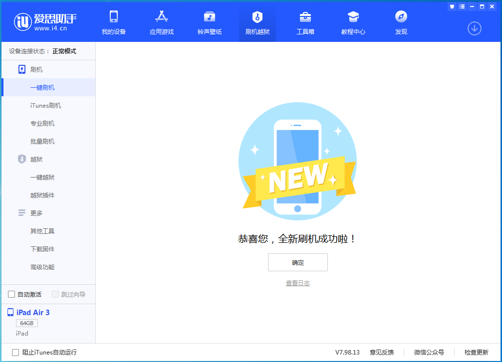 张湾苹果手机维修分享iOS 14.4RC 版更新内容及升级方法 
