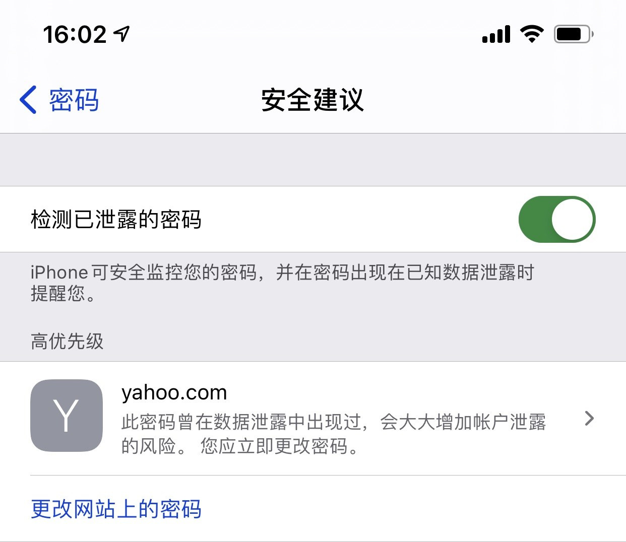 张湾苹果手机维修分享iCloud 钥匙串有什么用 