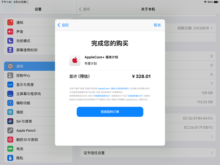 张湾苹果手机维修分享AppleCare+ 有哪些升级服务内容 
