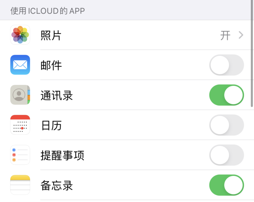 张湾苹果手机维修分享如何在 iPhone 12 上使用 iCloud 备份或同步数据 