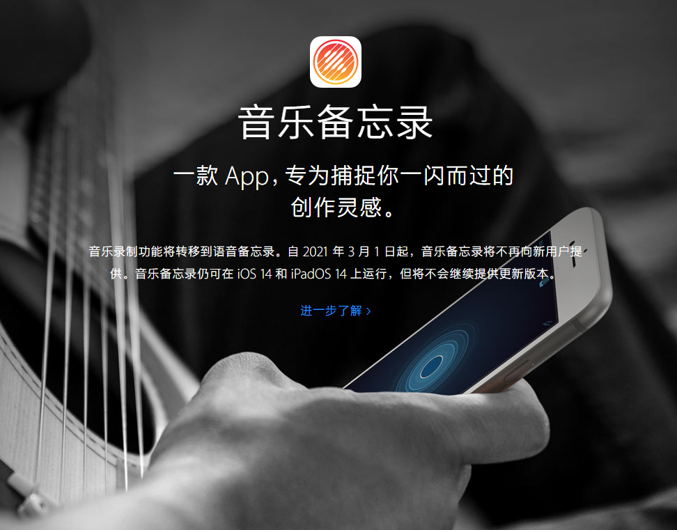 张湾苹果手机维修分享苹果官方“音乐备忘录”应用即将下架，如何转移录音 