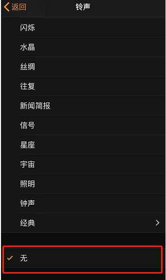 张湾苹果手机维修分享iPhone 12闹钟如何设置为只震动 