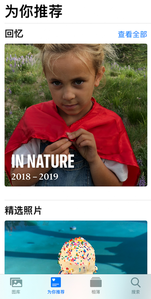 张湾苹果手机维修分享iOS 14 照片小组件如何删除不想看到的图片 