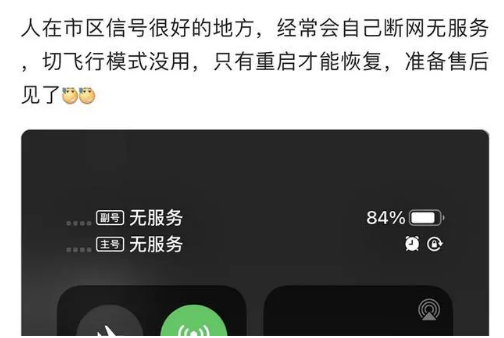 张湾苹果手机维修分享iPhone12经常进入无服务状态怎么办 