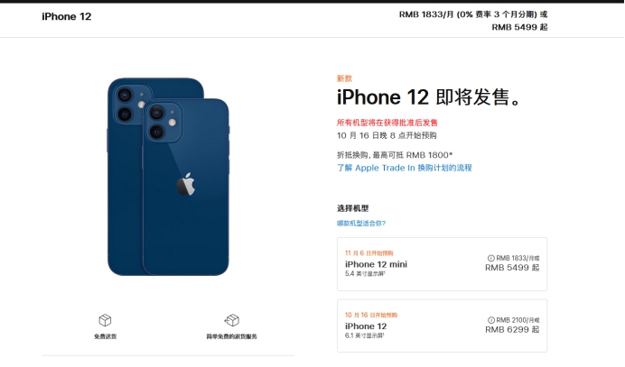 张湾苹果手机维修分享今年的iPhone12便宜吗 