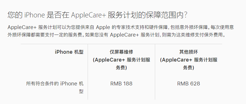 张湾苹果手机维修分享苹果 iPhone 12 官方维修价格是多少 