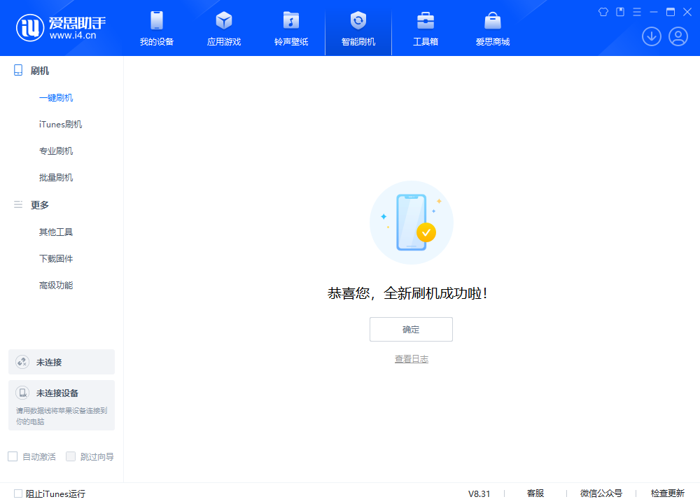 张湾苹果手机维修分享iOS 18.2RC2版升级_iOS 18.2RC2版一键刷机教程 