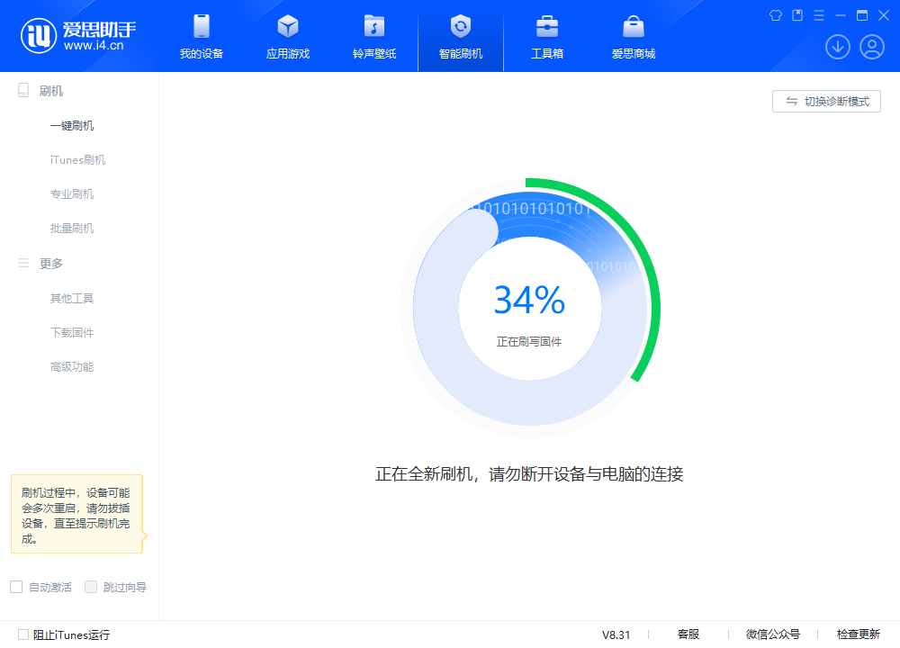 张湾苹果手机维修分享iOS 18.2RC版升级_iOS 18.2RC版一键刷机教程 