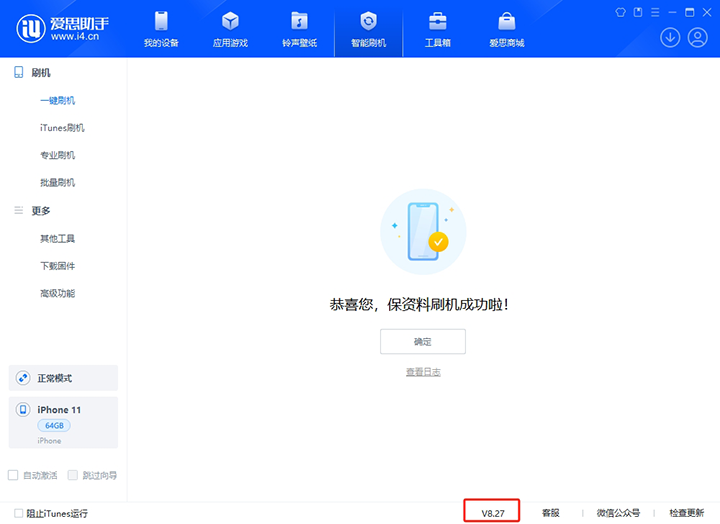 张湾苹果手机维修分享iOS 17.6正式版评测_iOS 17.6正式版一键刷机教程 