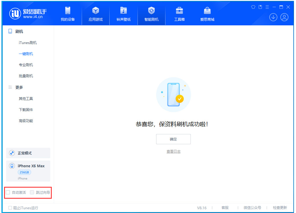 张湾苹果手机维修分享iOS 17.4 RC版升级_iOS 17.4 RC版一键刷机教程 