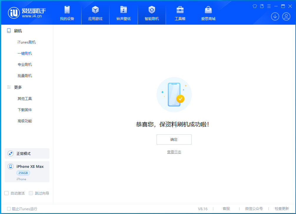 张湾苹果手机维修分享iOS 17.3.1正式版升级_iOS 17.3.1正式版一键刷机教程 