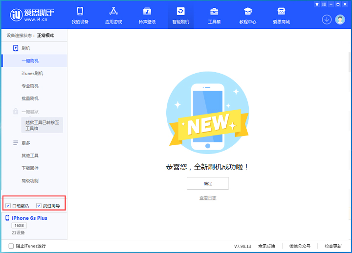 张湾苹果手机维修分享iOS 15.7.8 正式版升级_iOS 15.7.8 正式版一键刷机教程 