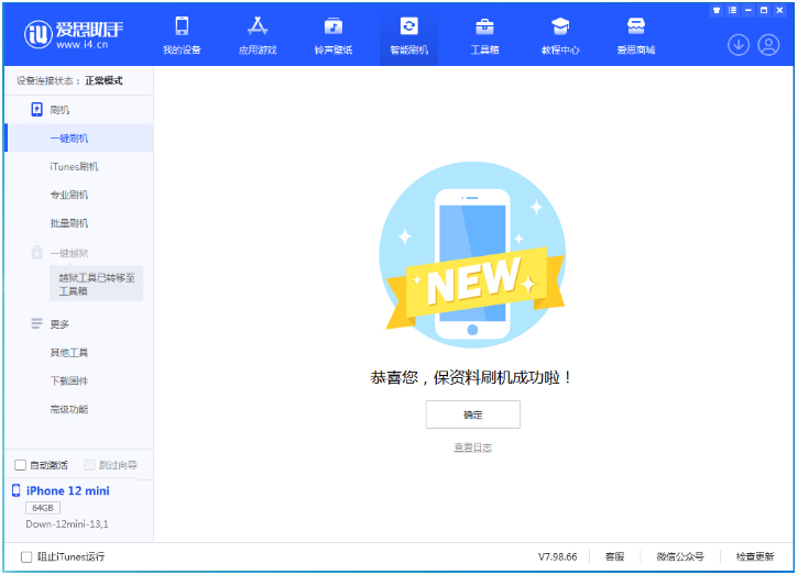 张湾苹果手机维修分享iOS 17测试版升级_iOS 17测试版一键刷机教程 