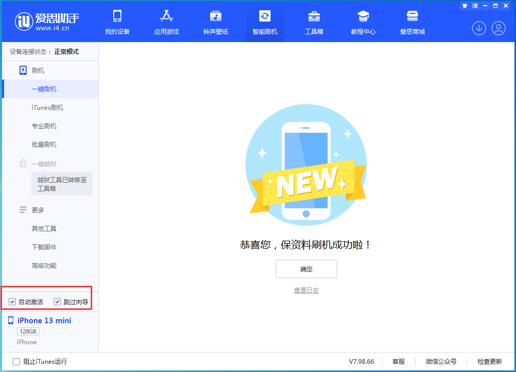 张湾苹果手机维修分享iOS 16.1正式版升级_iOS 16.1正式版一键刷机教程 