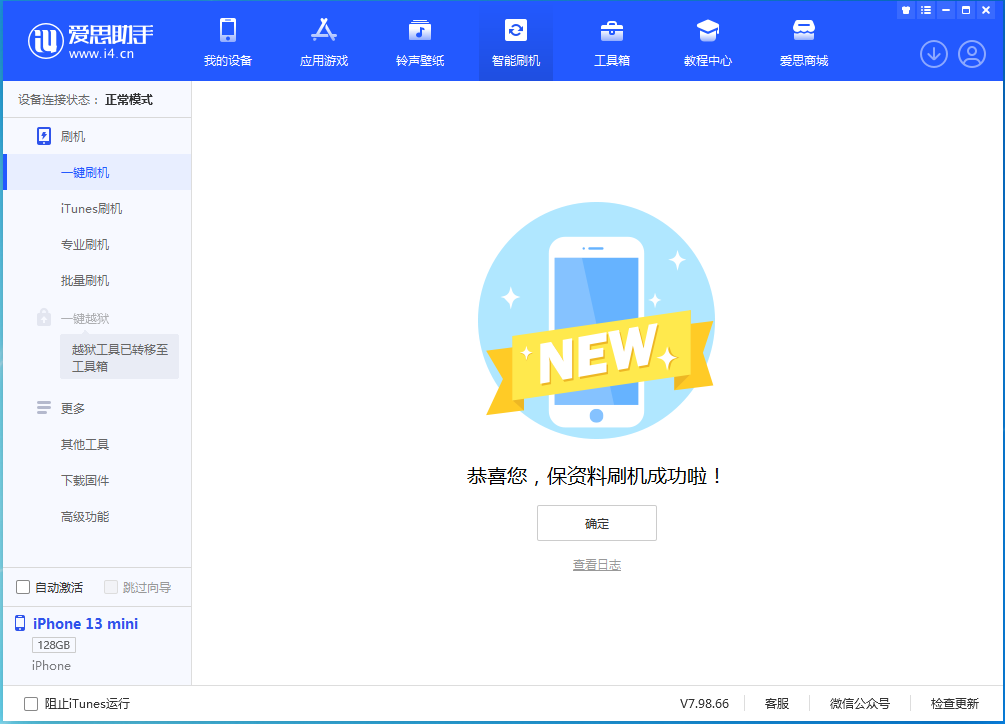 张湾苹果手机维修分享iOS 16 RC版升级_iOS 16 RC版一键刷机教程 