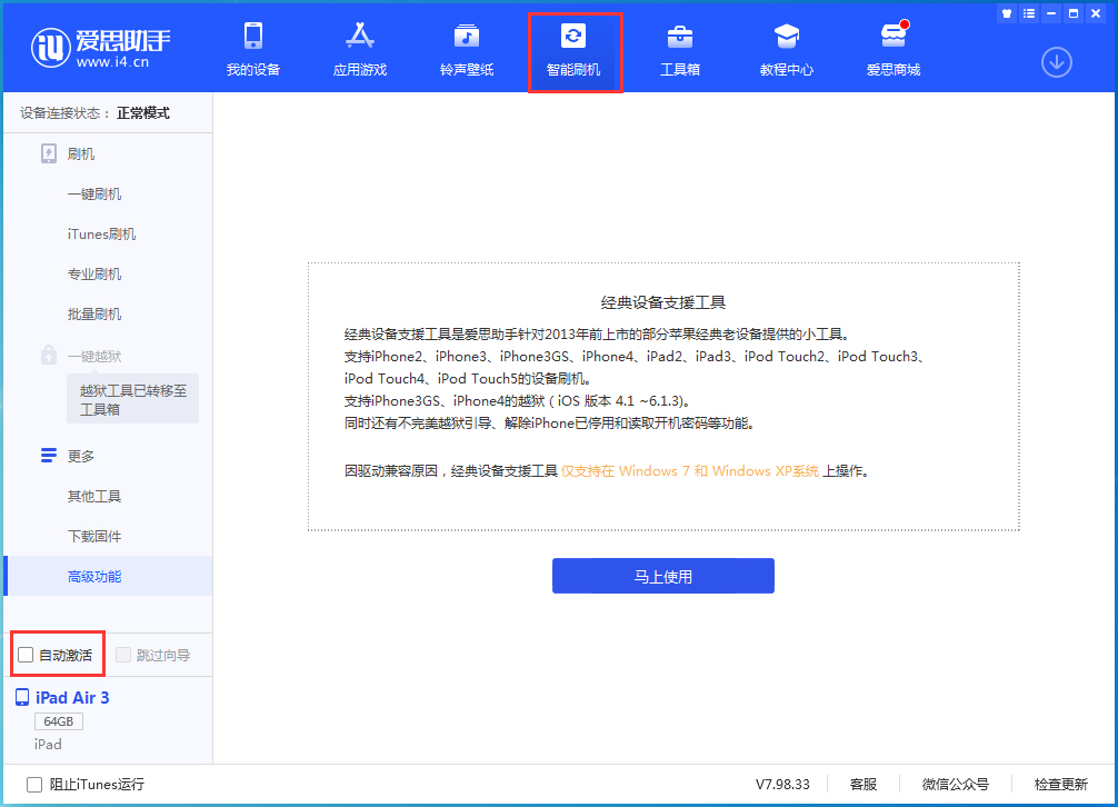张湾苹果手机维修分享iOS 15.1 正式版升级_iOS 15.1 正式版一键刷机教程 