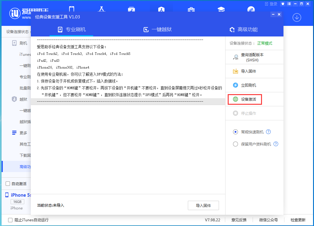 张湾苹果手机维修分享iOS 12.4.9正式版_iOS 12.4.9 正式版一键刷机教程 