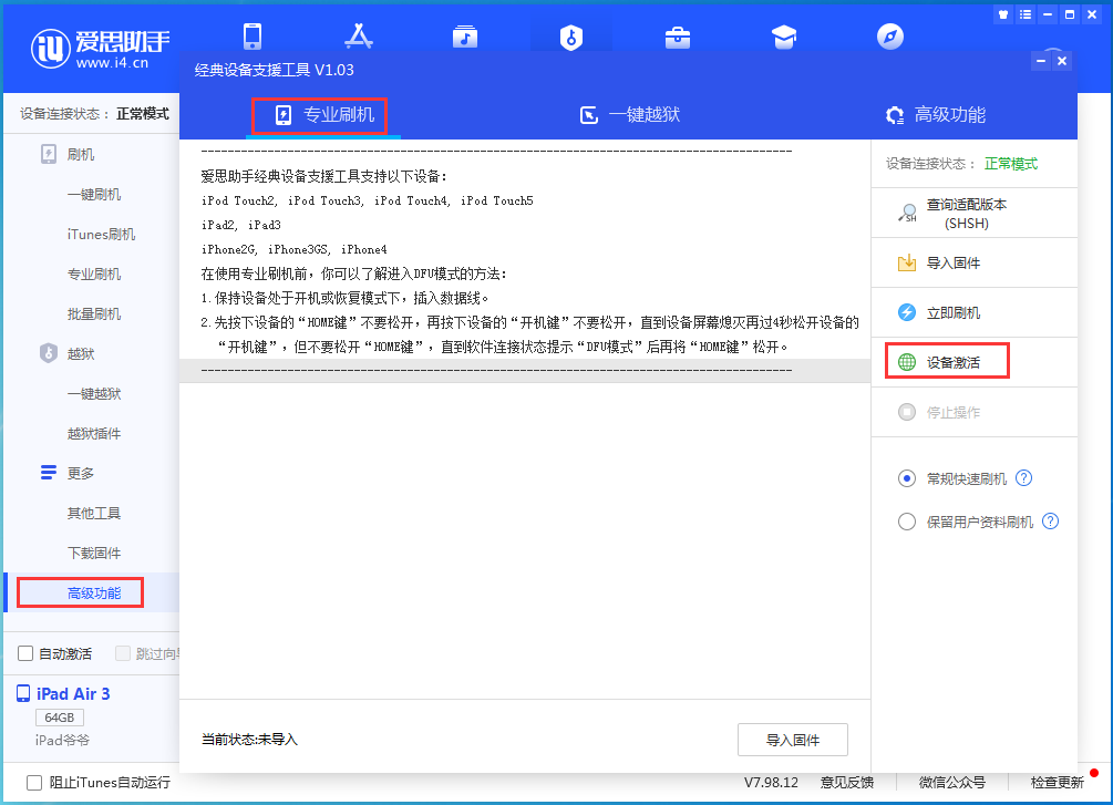张湾苹果手机维修分享iOS 14.2正式版_iOS 14.2正式版一键刷机教程 
