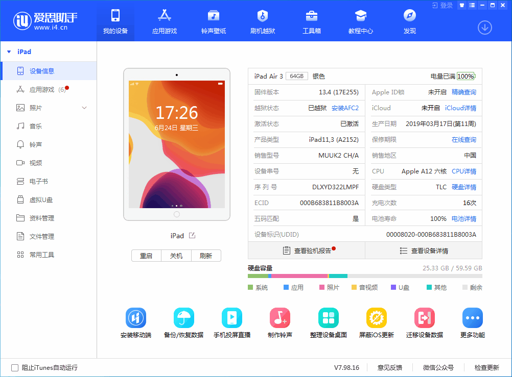 张湾苹果手机维修分享iOS 14 测试版_iOS 14 测试版一键刷机教程 
