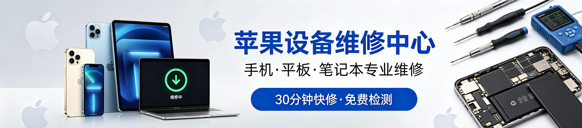 张湾苹果手机维修服务地址查询